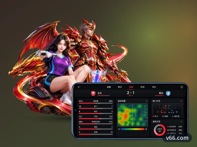 下载v66.com APP，随时关注赛况